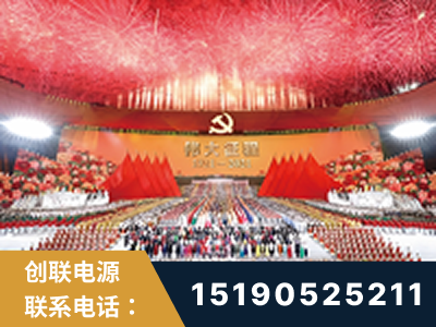 昌都-建党100周年文艺演出《伟大征程》项目